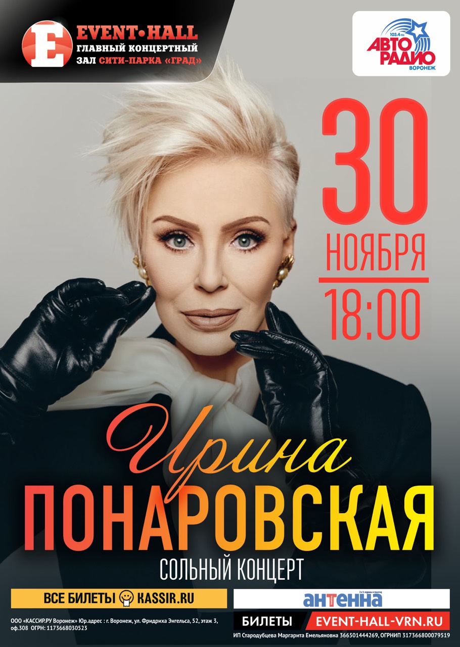 Афиша на 30.11.2019